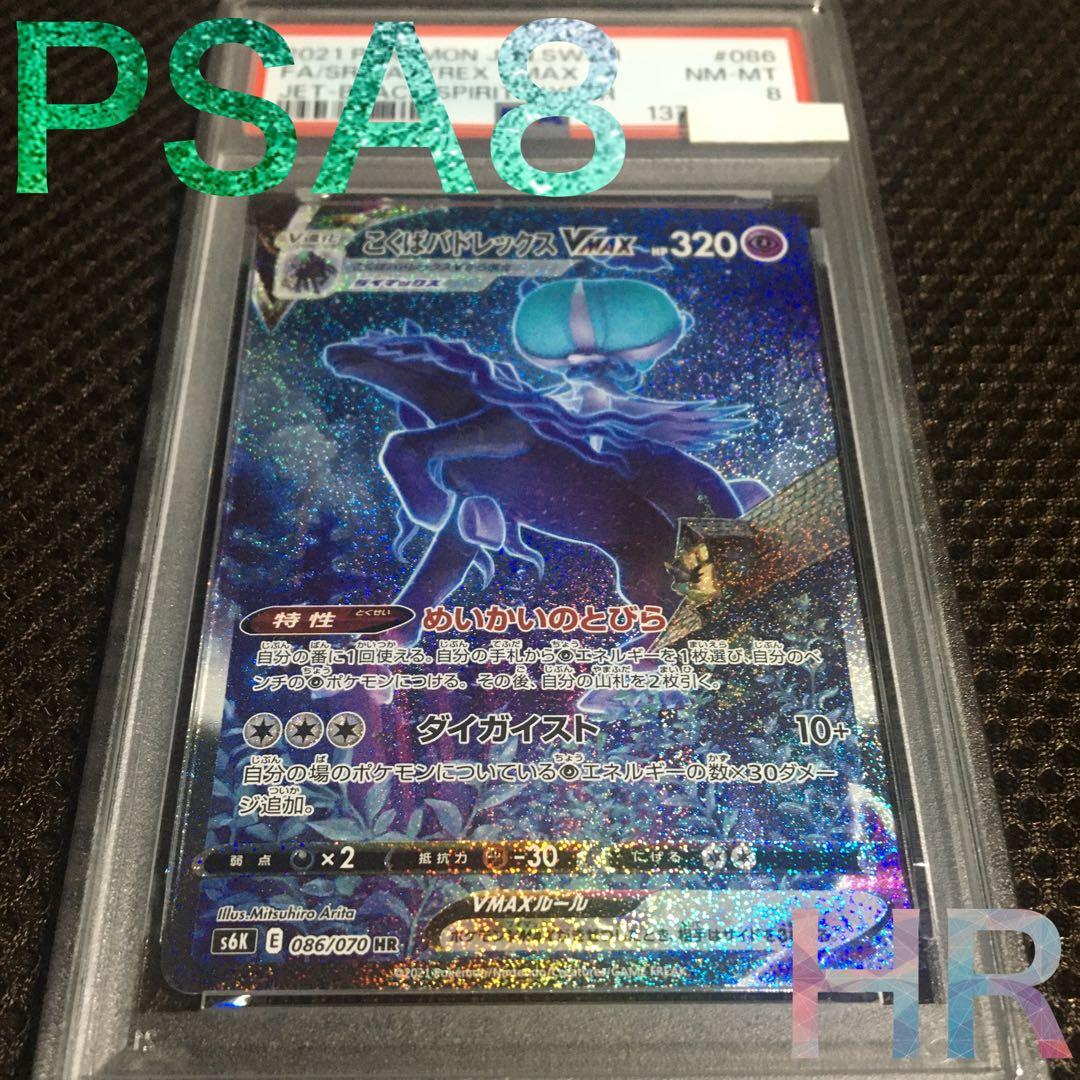 Pokemon Card Game Psa8 S6K