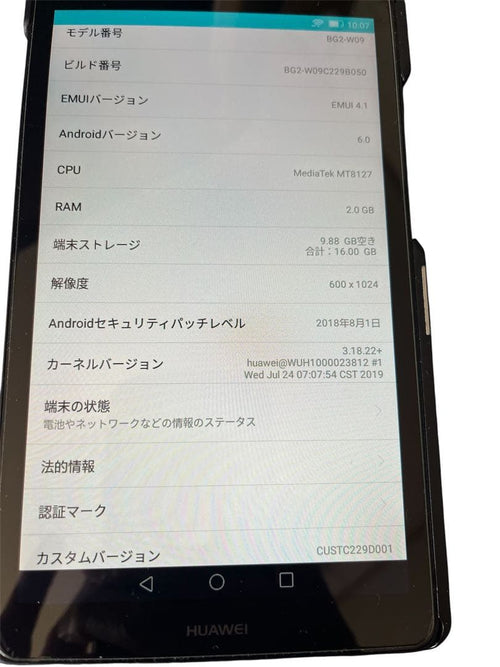 Huawei Android Tablets T2 7.0 Pro Bg2-W09