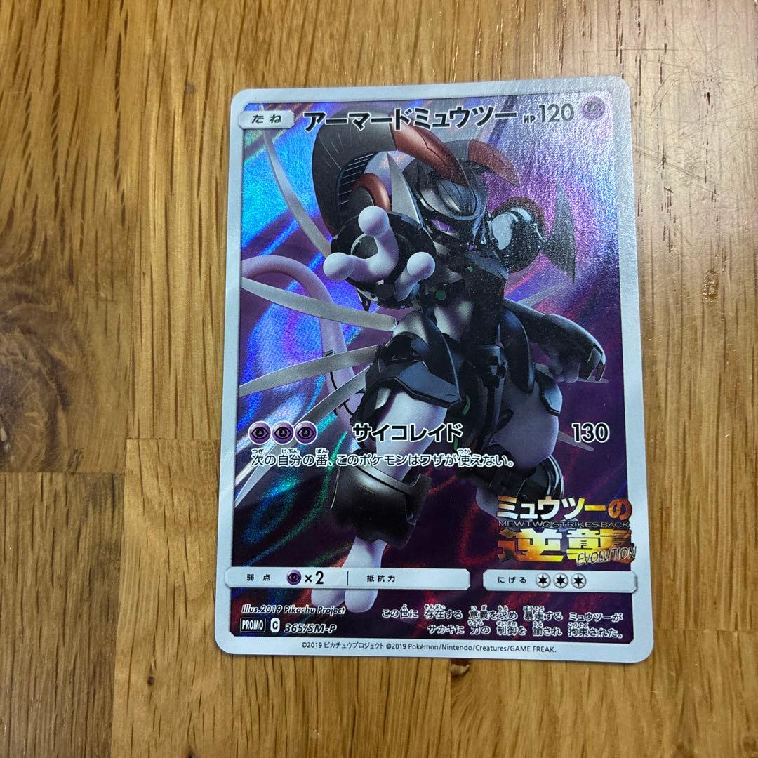 Pok Mon Trading Card Game