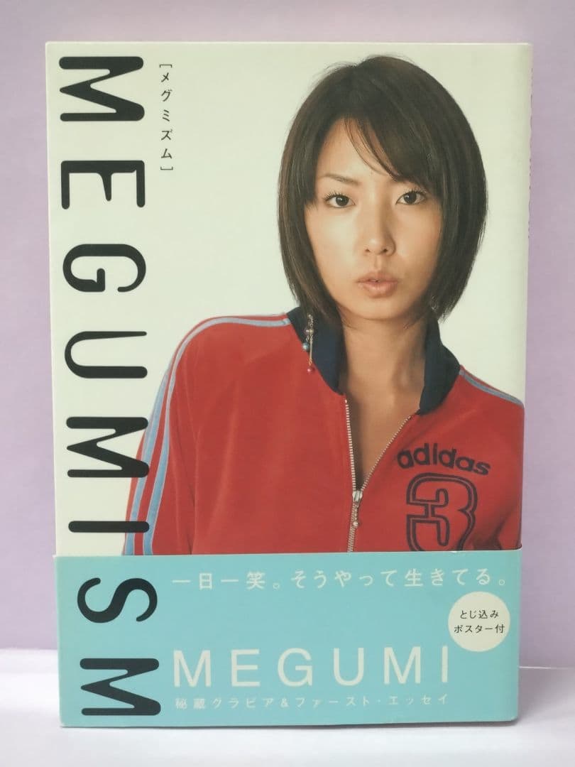 Entertainment Megumi Megumism