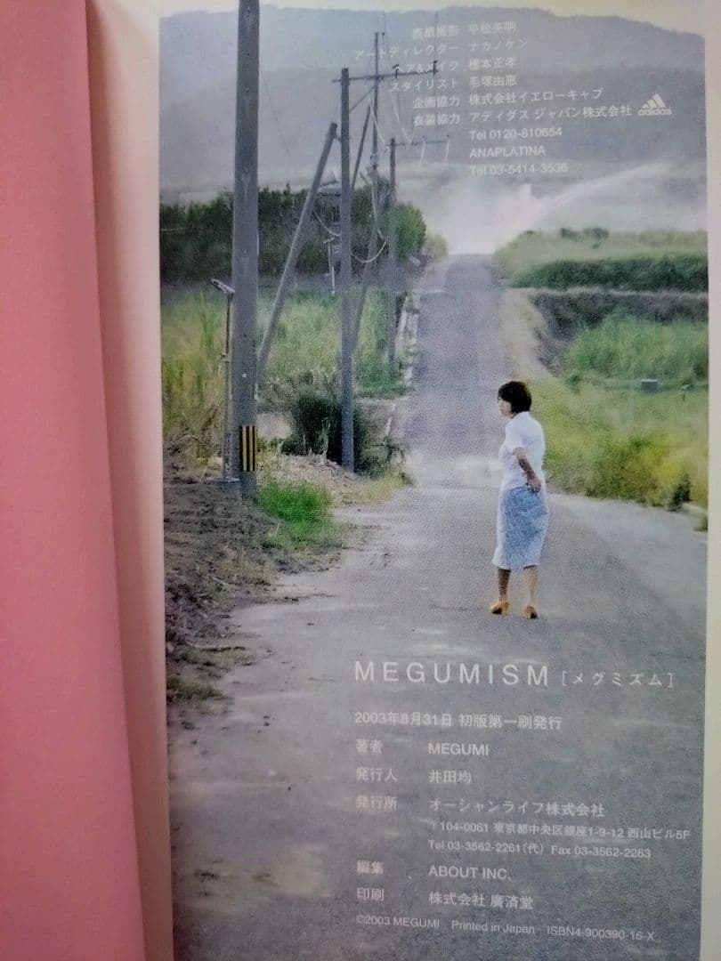 Entertainment Megumi Megumism