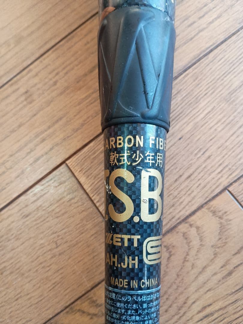 Zett Soft -Style Black Cannon Max