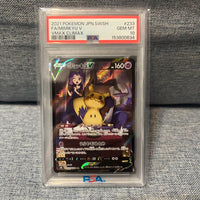 Pok Mon Trading Card Game V Csr Vmax