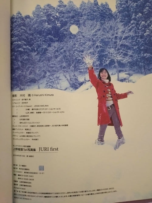 Talent Photo Book Juri First 1St