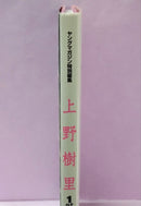 Talent Photo Book Juri First 1St