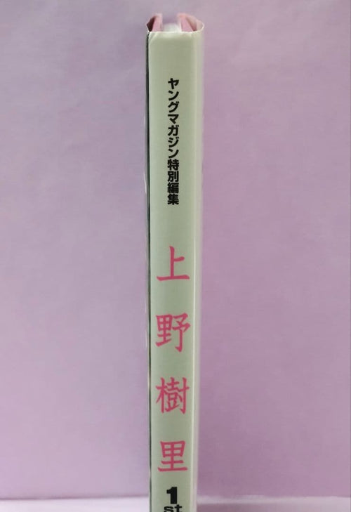 Talent Photo Book Juri First 1St