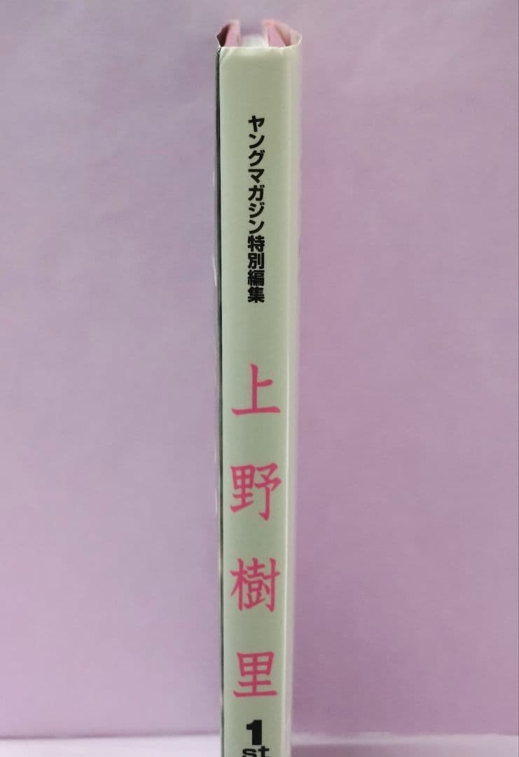 Talent Photo Book Juri First 1St