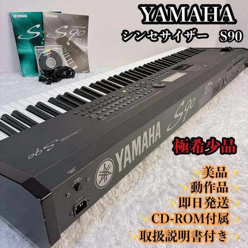 Yamaha Others S90 88