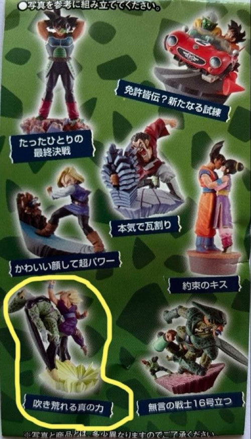 Megahouse Dragon Ball