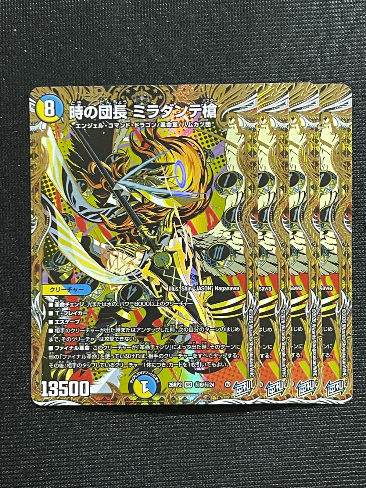 Duel Masters Sr 26Rp2 2