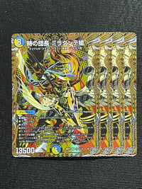 Duel Masters Sr 26Rp2 2