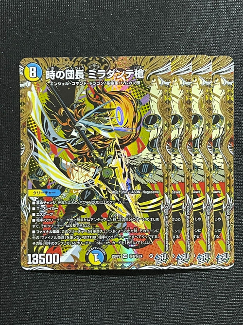 Duel Masters Sr 26Rp2 2