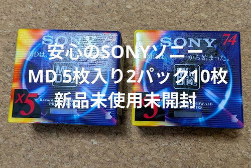Sony Md 5 2 10
