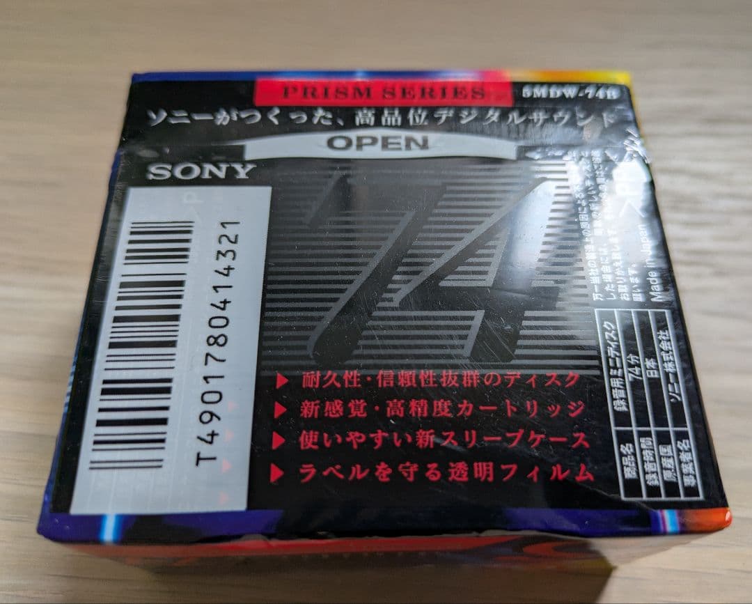 Sony Md 5 2 10