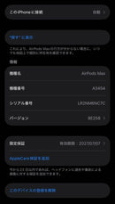 Apple Airpods Max 2