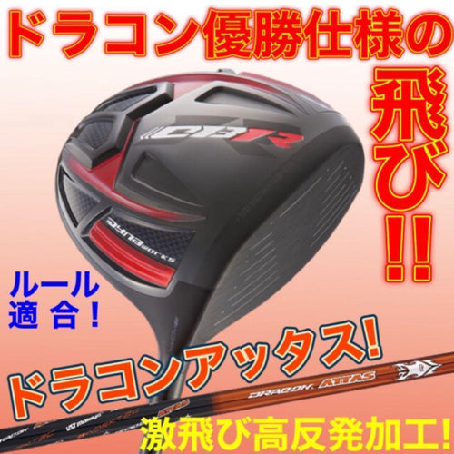 Driver 2 Cbr