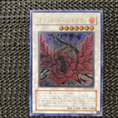 Yu-Gi-Oh! Ocg Duel Monsters (Japanese) Csoc-Jp039