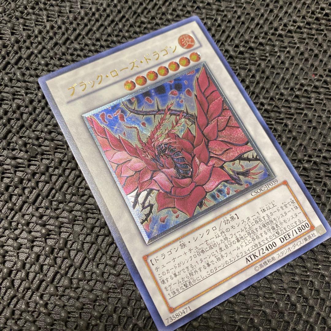 Yu-Gi-Oh! Ocg Duel Monsters (Japanese) Csoc-Jp039