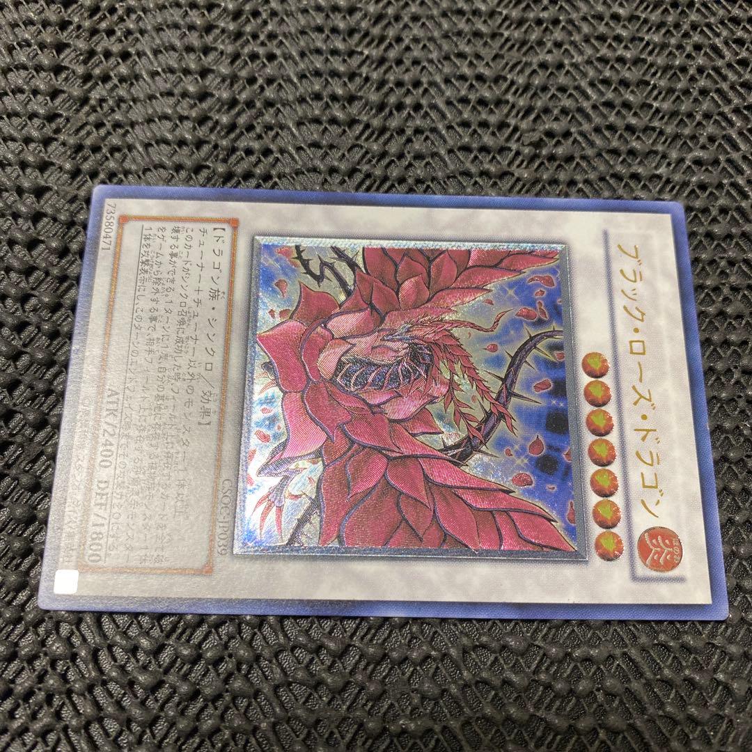 Yu-Gi-Oh! Ocg Duel Monsters (Japanese) Csoc-Jp039