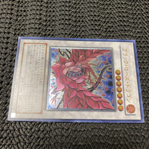 Yu-Gi-Oh! Ocg Duel Monsters (Japanese) Csoc-Jp039