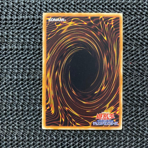 Yu-Gi-Oh! Ocg Duel Monsters (Japanese) Csoc-Jp039