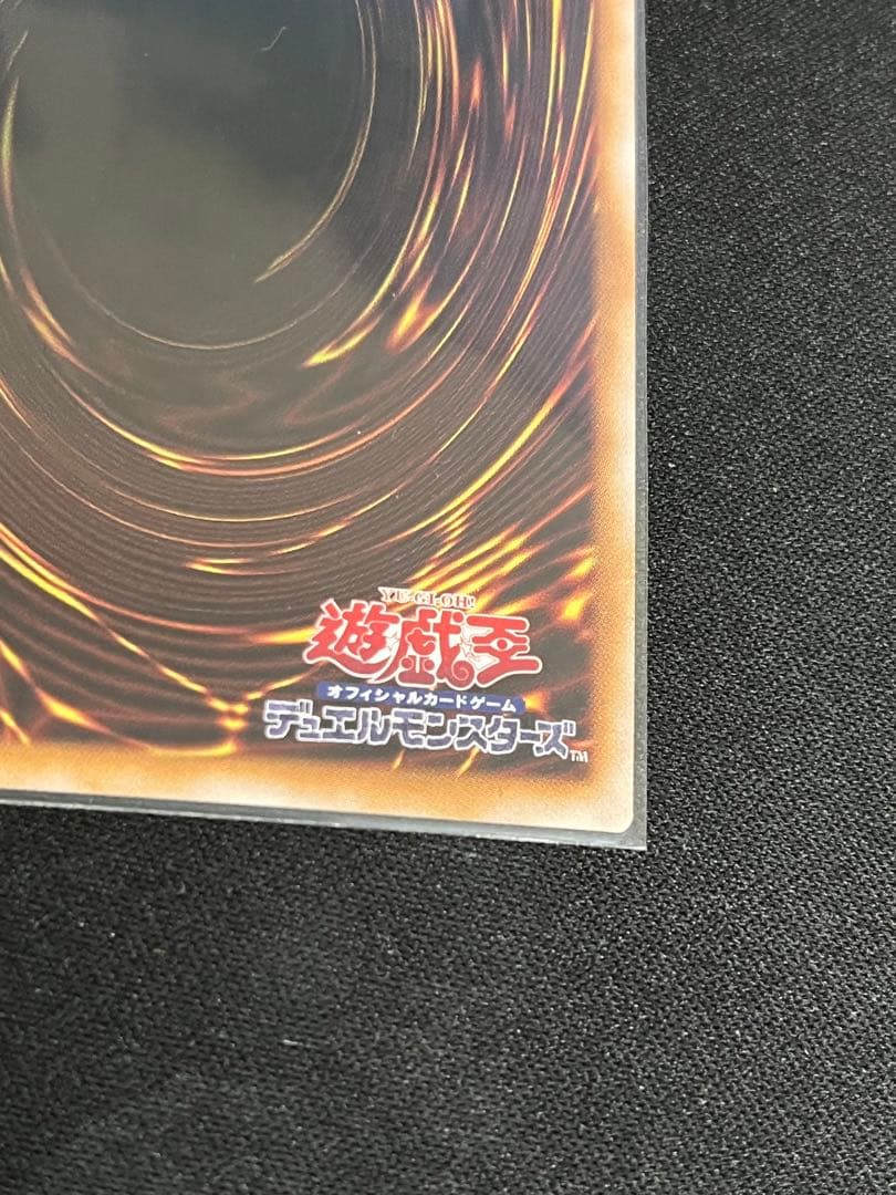 Yu-Gi-Oh! Ocg Duel Monsters (Japanese)