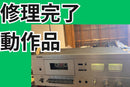 Yamaha Cd Md Cassette Deck Tc-3 1977 74