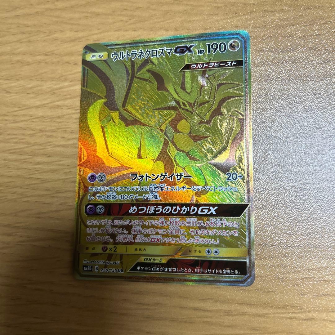 Pok Mon Trading Card Game Gx Ur