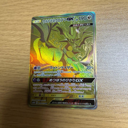 Pok Mon Trading Card Game Gx Ur