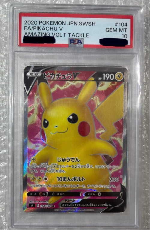 Pok Mon Trading Card Game V Sr Psa10
