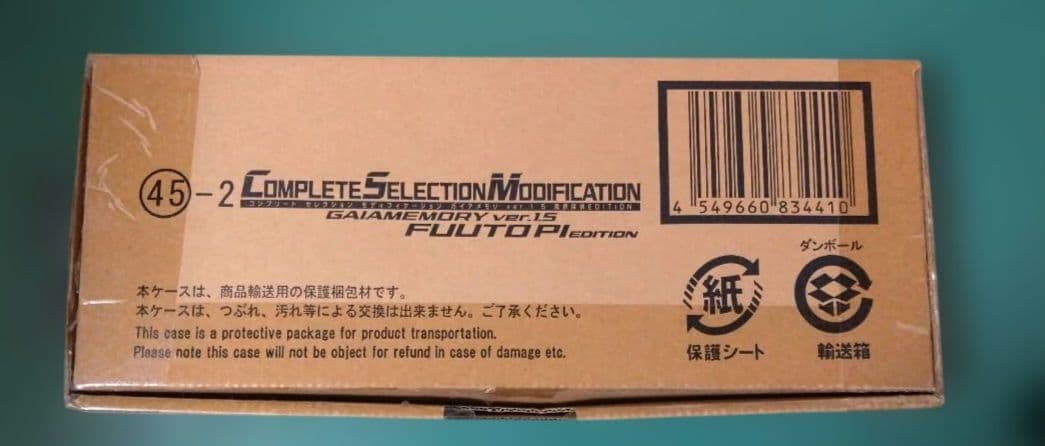 Premium Bandai Kamen Rider Csm Ver.1.5 Edition