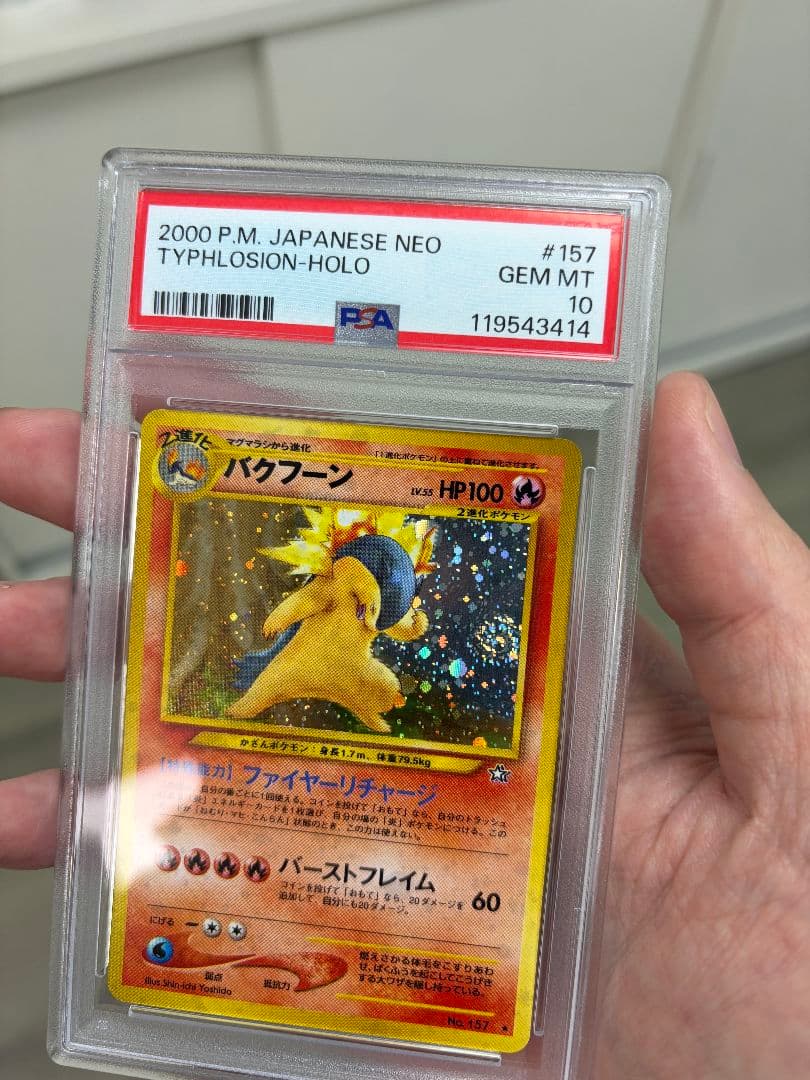 Pok Mon Trading Card Game Psa10