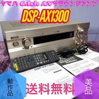 Yamaha Av Amplifier Dsp-Ax1300 6.1Ch Dsp 9