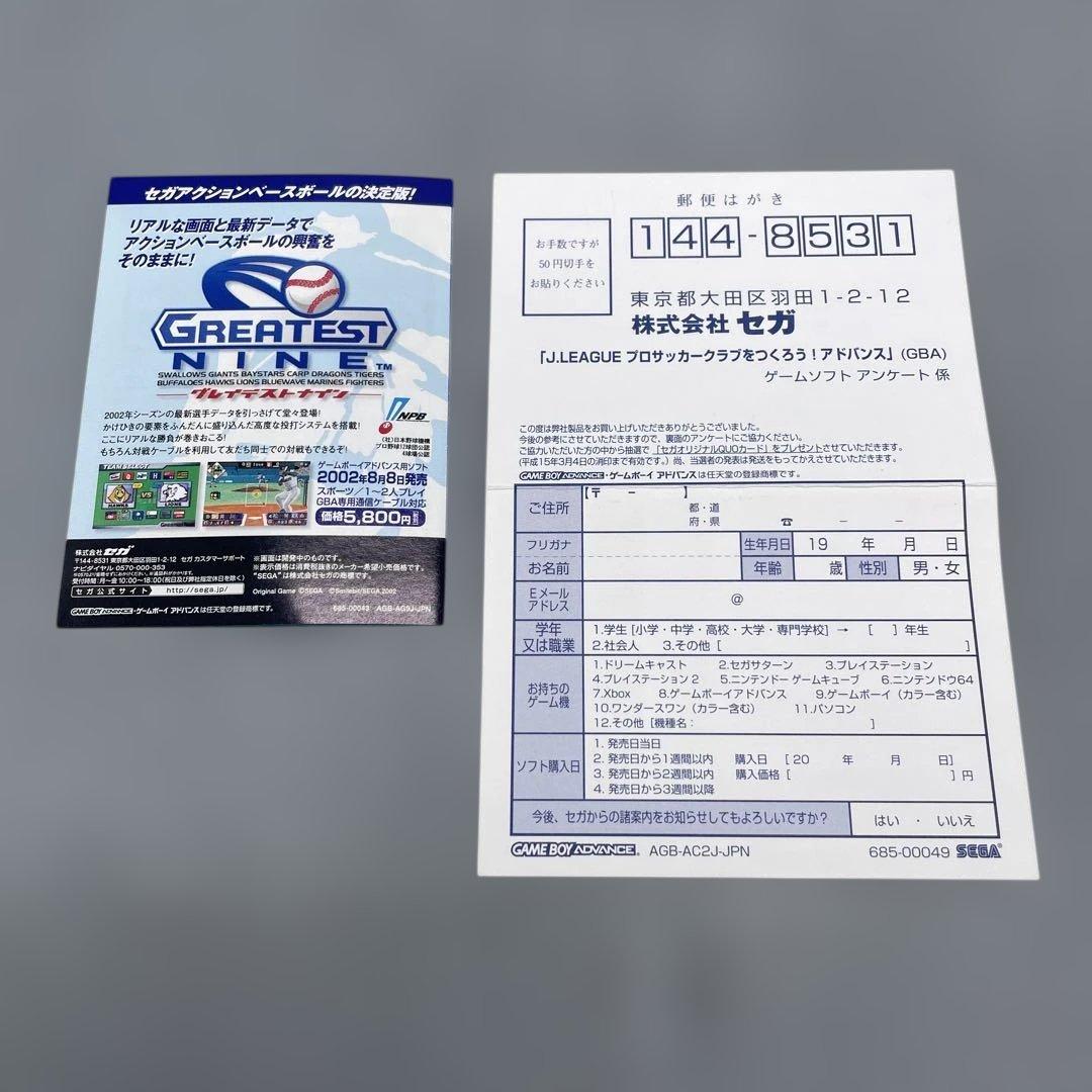 Games Gba J.League