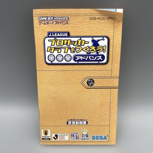 Games Gba J.League