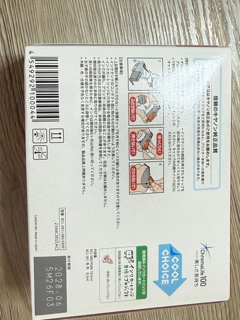 Ink Cartridges Refills Canon Bci-381+380/6Mp