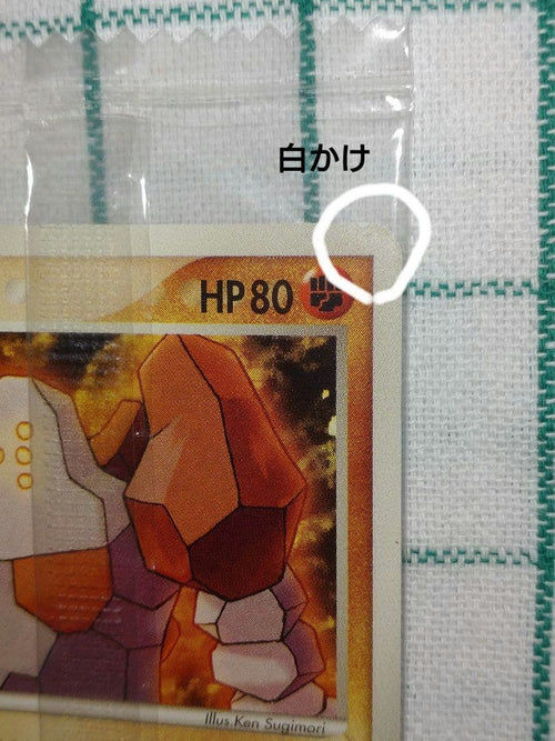 Pok Mon Trading Card Game Meiji