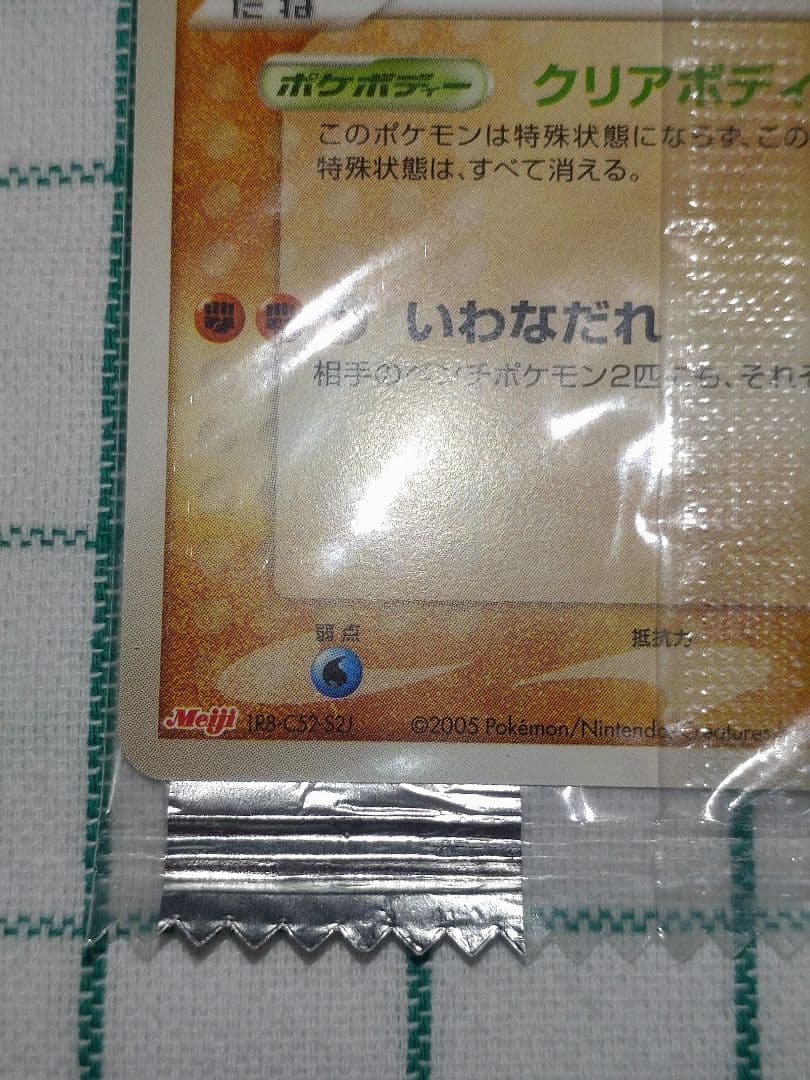 Pok Mon Trading Card Game Meiji