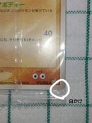 Pok Mon Trading Card Game Meiji