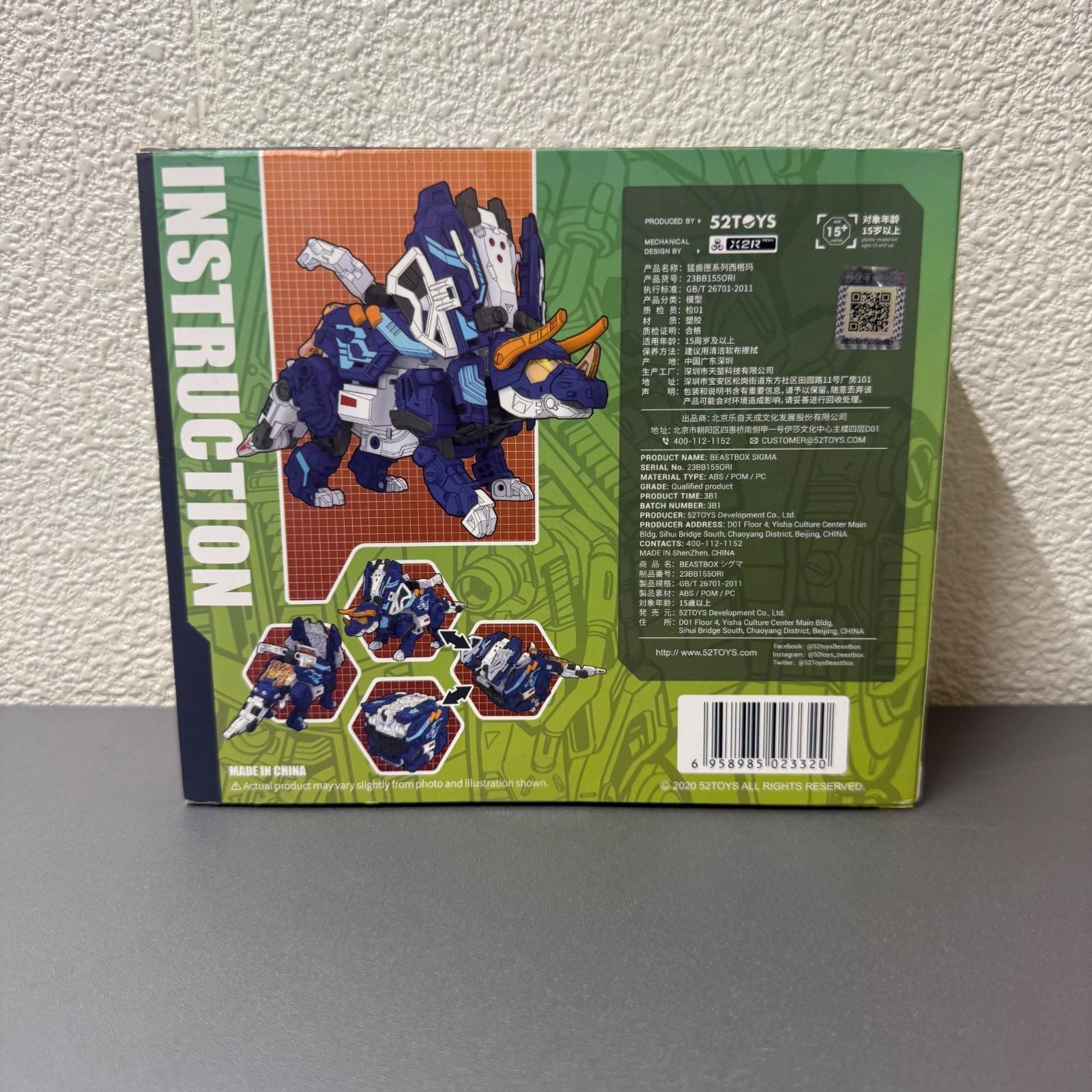 52Toys Others Beastbox Sigma B55