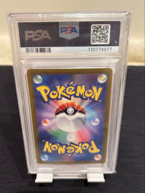 Pok Mon Trading Card Game Psa10 Sar