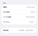 Apple Airpods Max