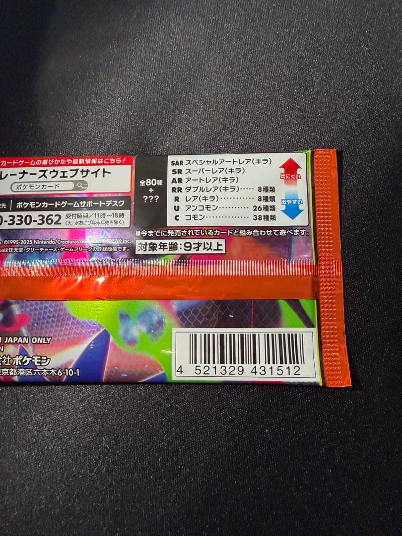 Pok Mon Trading Card Game X 60