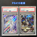 Pokemon Card Game Psa10 N Ar