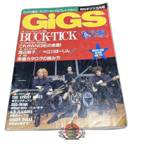 Music Entertainment Gigs 1990 3 Buck-Tick