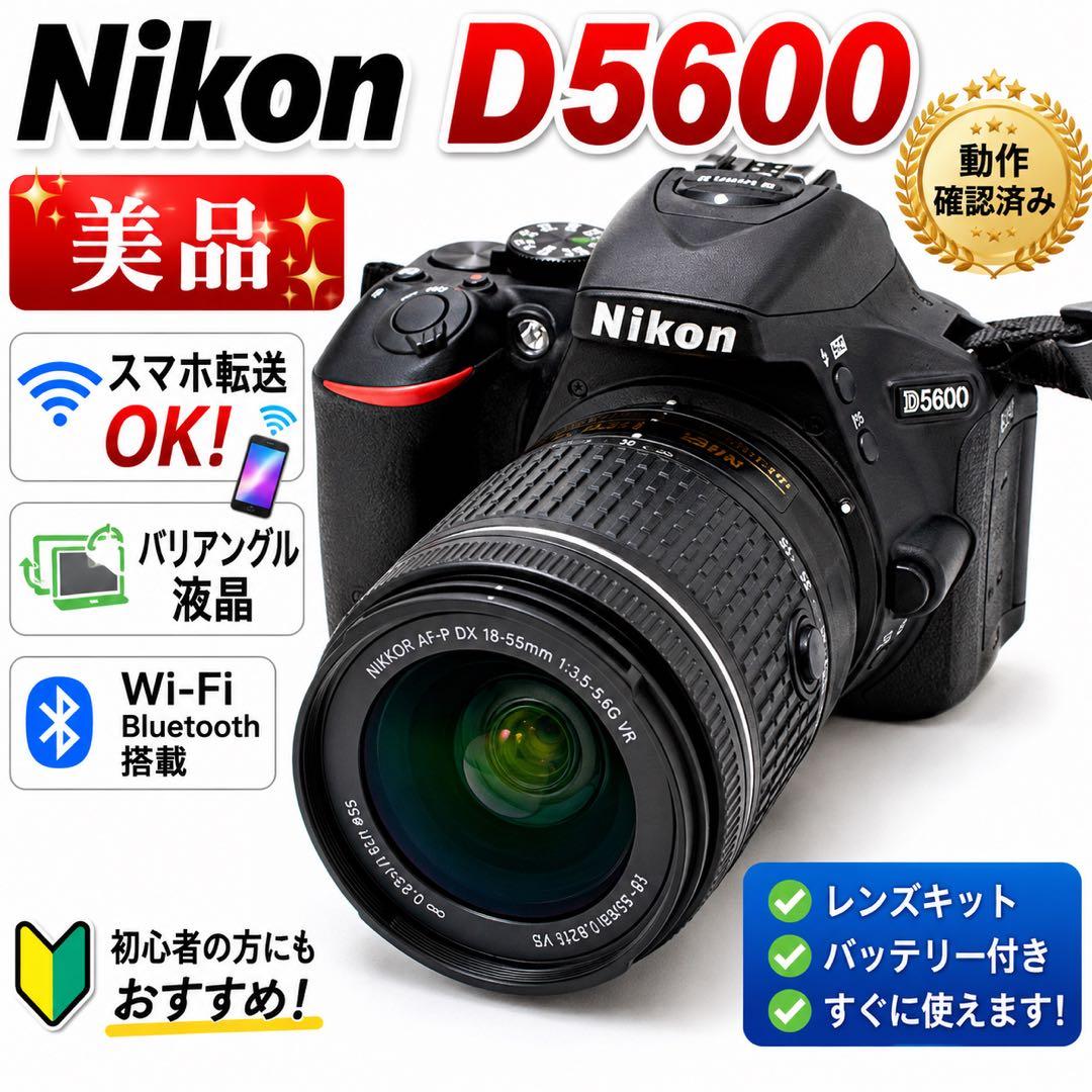Nikon Digital Slrs D5600 Af-P18-55Vr 8257