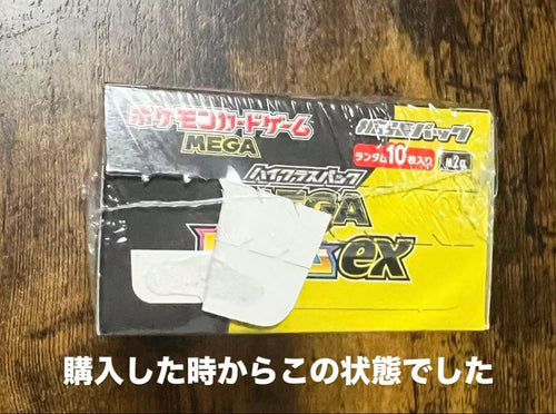 One -Piece Card Game Mega Ex Box