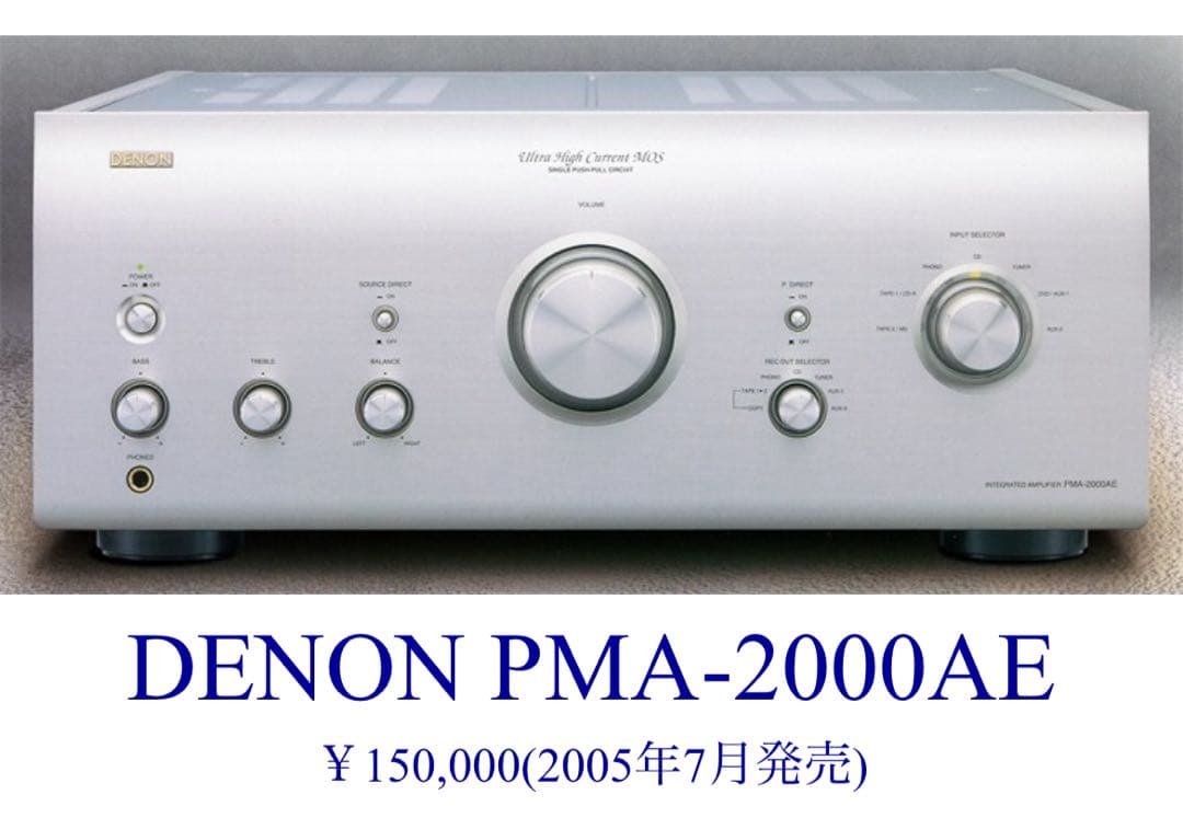 Denon Premium Amplifier Pma-2000Ae
