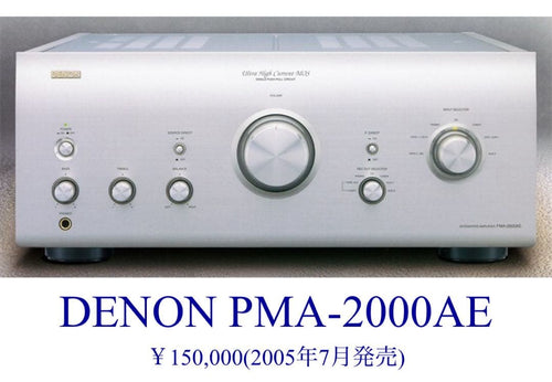 Denon Premium Amplifier Pma-2000Ae