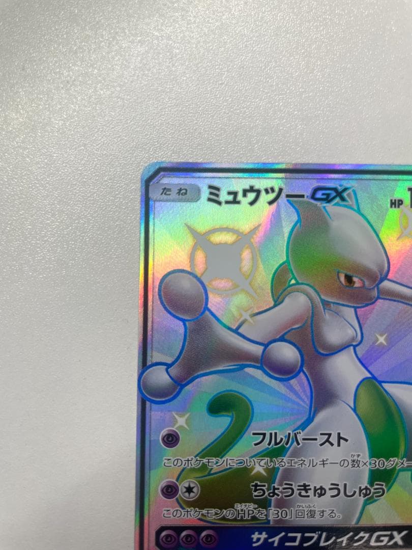 Pok Mon Tcg Trading Card Game Gx Ssr